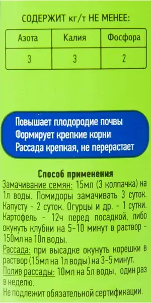 Биогумус для рассады с экстрактом конского навоза 0.25 л
