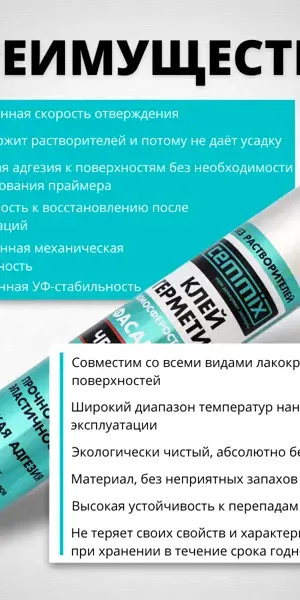 Клей-герметик фасадный Cemmix 500 мл черный