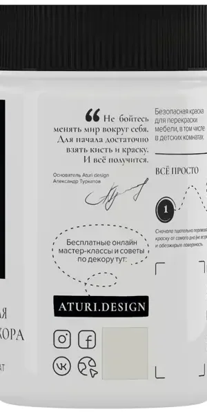 Краска для мебели меловая Aturi Design цвет белоснежный 400 г