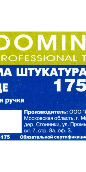 Кельма штукатура Dominus 04174-175 175x135 мм