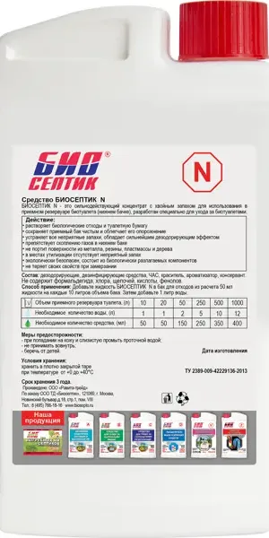 Средство для биотуалетов для нижнего бачка 960 мл