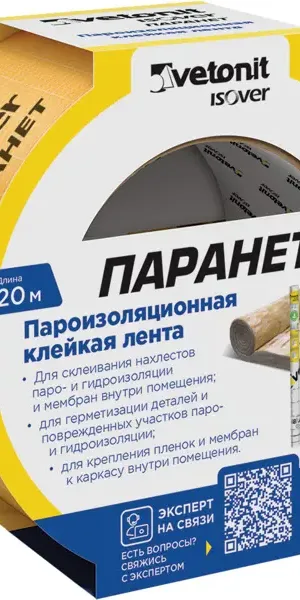 Пароизоляционная клейкая лента VETONIT Паранет 60 мм х 20 м