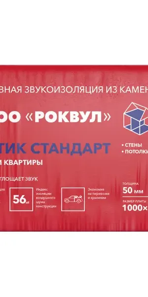 Звукоизоляция Rockwool Акустик 50 мм 10 шт 600x1000 мм 6 м²
