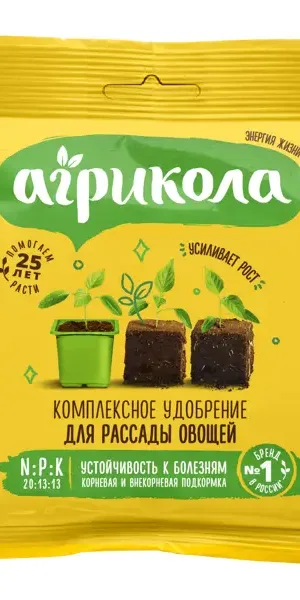 Удобрение Агрикола для рассады 50г