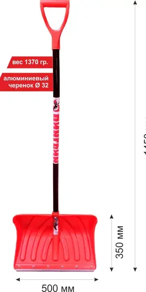 Лопата для уборки снега Инструм-Агро Snow Пингвин 50x145 см полипропилен с черенком