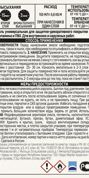Эмаль аэрозольная декоративная Luxens глянцевая металлик цвет античное золото 210 мл