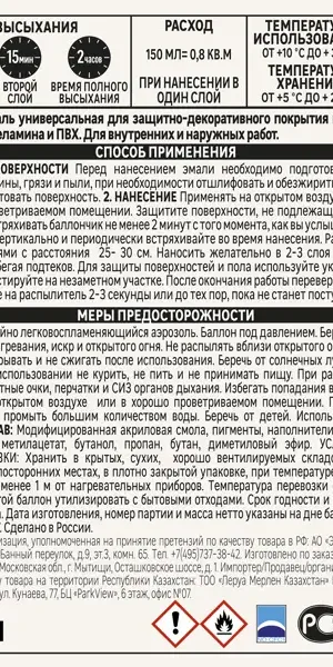 Эмаль аэрозольная декоративная Luxens глянцевая металлик цвет серебристый 210 мл