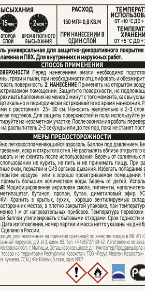 Эмаль аэрозольная декоративная Luxens сатинированная металлик цвет бронзовый 210 мл