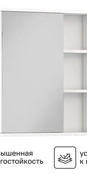 Шкаф зеркальный Vigo Milk 60 Matteo 60 60x15.6x70 см