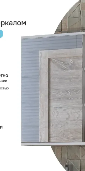 Шкаф зеркальный Vigo Milk 60 Matteo 60 60x15.6x70 см