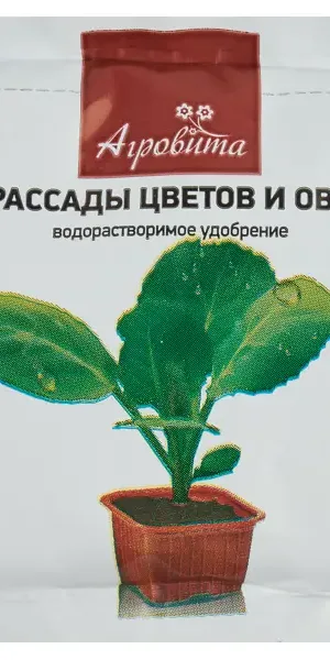Агровита для рассады 100 г