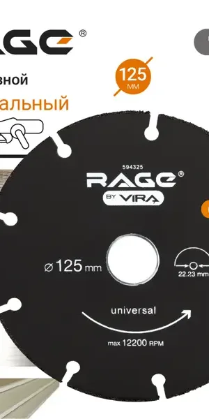 Диск отрезной универсальный тип 41 Rage 125x22.2x1 мм