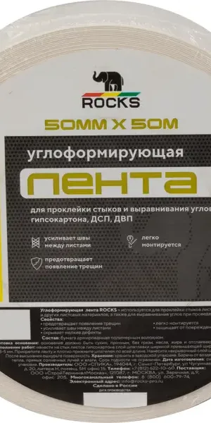Лента углоформирующая Rocks 50 мм х 50 м