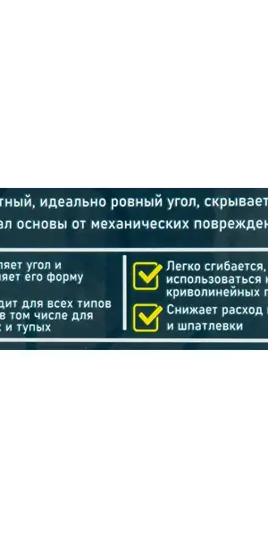 Лента углозащитная металлизированная Rocks 50 мм х 30 м