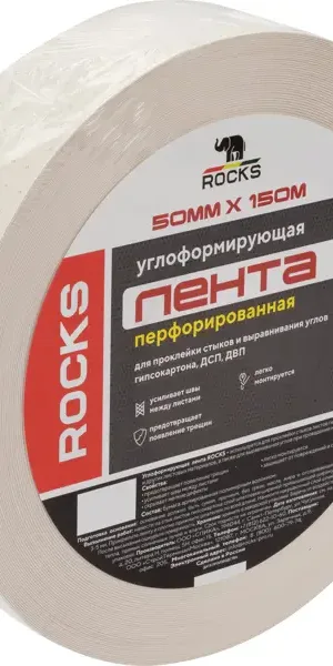 Лента углоформирующая перфорированная Rocks 50 мм х 150 м