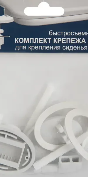 Крепеж сиденья унитаза КР 09.80 быстросъемное, пластик