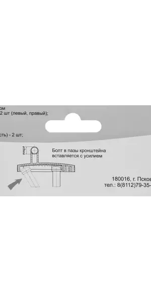 Крепеж сиденья унитаза КР 09.80 быстросъемное, пластик