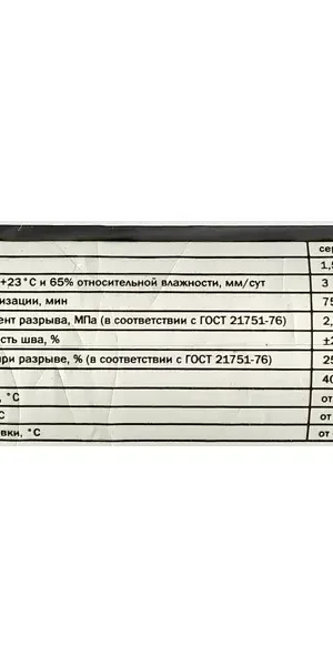 Клей-герметик для швов Cemmix 350 мл серый