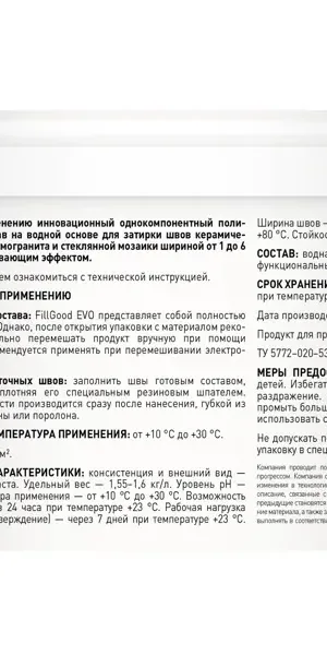 Затирка полиуретановая Litokol Fillgood Evo F125 цвет серый цемент 2 кг