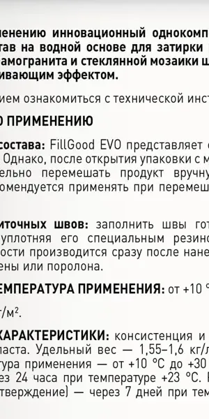 Затирка полиуретановая Litokol Fillgood Evo F125 цвет серый цемент 2 кг
