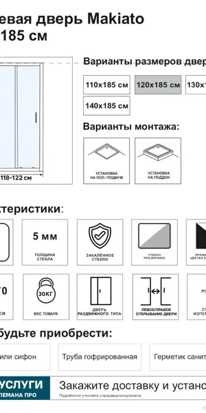 Душевая дверь в нишу Makiato WTW-120-C-B, 185x120 см черный профиль прозрачное стекло раздвижная