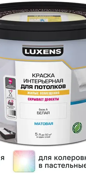 Краска для потолков Luxens матовая цвет белый база A 5 л
