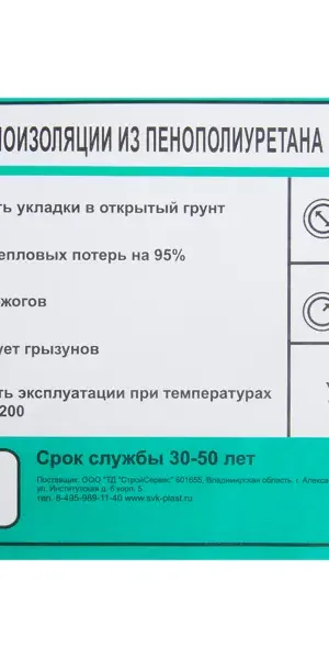 Отвод наружный 45° ø110 мм, пенополиуретан