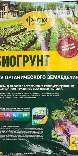 Грунт Фаско для органического земледелия 25л