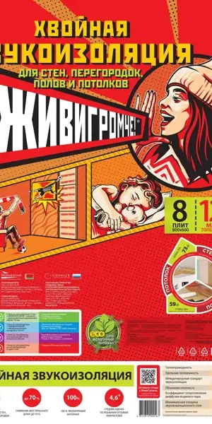 Хвойная звукоизоляция под гипсокартон ЖивиГромче 12 мм 600x800 мм 3.84 м² 8 плит