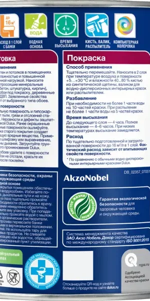 Краска для стен и потолков Dulux Professional Diamond Matt моющаяся матовая цвет белый база BW 1 л