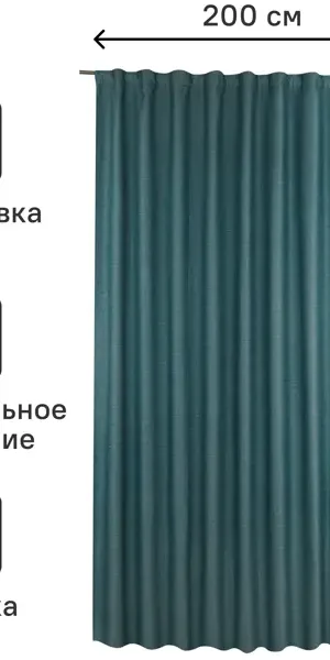 Штора на ленте блэкаут Inspire Miami 200X280 см цвет серо-бирюзовый Aqua 2