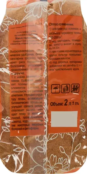 Жмых горчичный 2 л