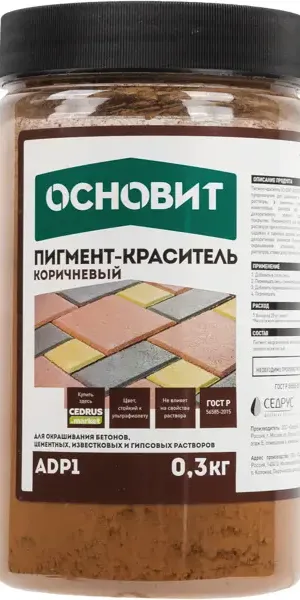 Краситель для бетона и смесей Основит Колорскрин 0.3 кг коричневый