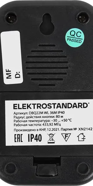 Дверной звонок беспроводной Elektrostandard DBQ22M WL 36 мелодий цвет черный