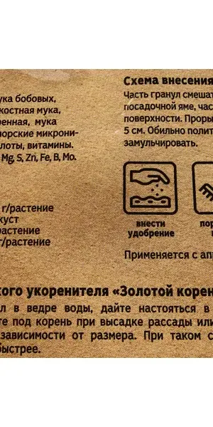 Органическое удобрение Органик Микс для пересадки и рассады 200 г