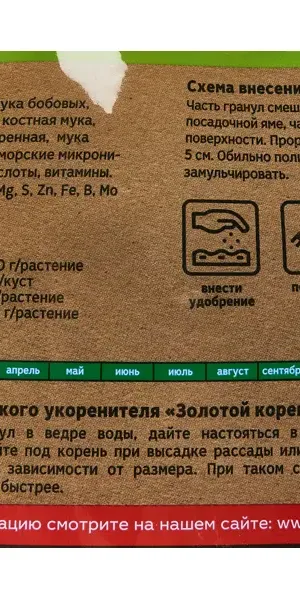 Органическое удобрение Органик Микс для посадки саженцев 200 г
