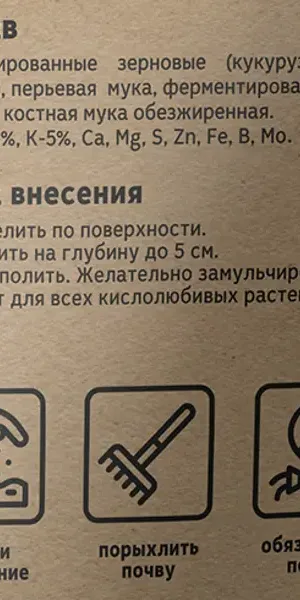 Органическое удобрение Органик Микс для гортензий 800 г