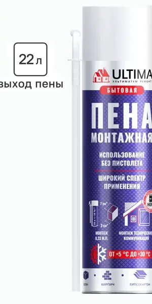 Пена монтажная бытовая Ultima 22 летняя 530 мл