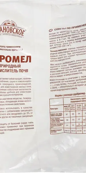 Удобрение Агромел 1 кг