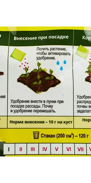 Удобрение Биостарт для рассады 500 гр