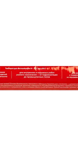 Герметик гибридный HTC Univ PU40 600 мл черный