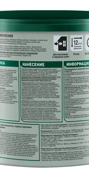 Антисептик Pinotex Standard Plus полуматовый береза 2.5 л