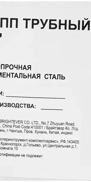 Клупп трубный 3831 1/2 дюйма
