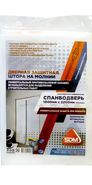 Пленочная дверь на молнии Спанбодверь полиэстер 1x2.2 м
