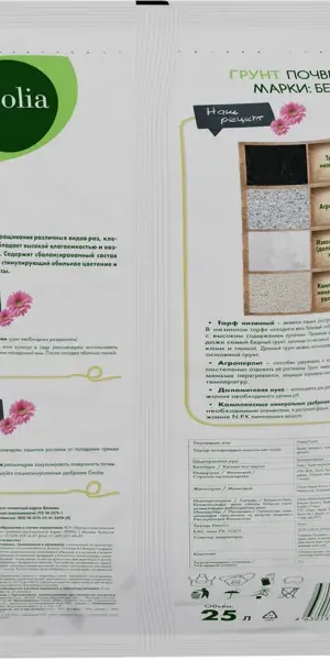 Грунт Geolia для роз клематисов и бегоний 25 л