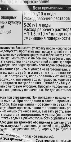 Удобрение Буйские удобрения Акварин Для рассады 0.5 кг