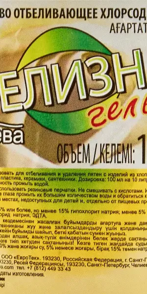 Белизна Нева-гель Отбеливающая 1 л