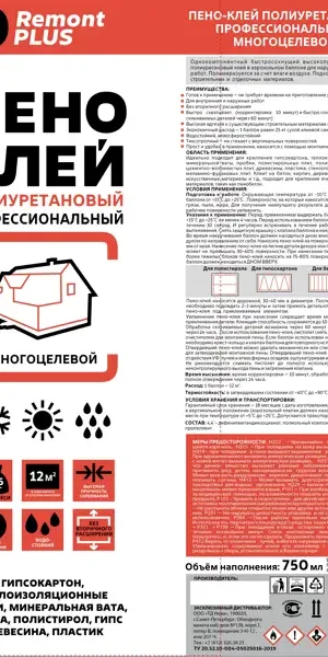Клей-пена монтажный Remont PLUS Профессиональный для различных поверхностей 750 мл