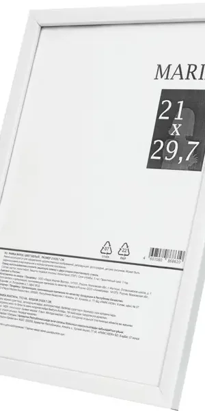 Рамка Maria 21x30 см пластик цвет белый