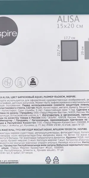 Рамка Inspire Alisa 15x20 см МДФ цвет бирюзовый